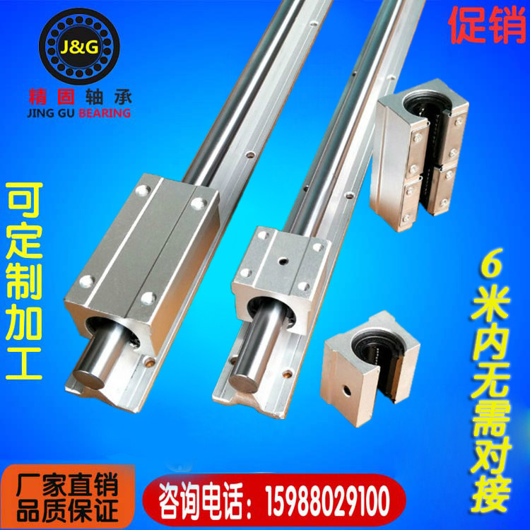 Linear guide optical axis SBR aluminum support cylindrical slide rail woodworking rail 12-50 adjustable slider