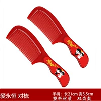 Вечный [1 пара]