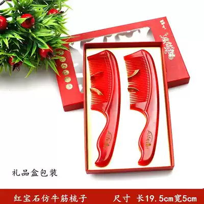 Newly married comb female red wood comb imitation beef tendon Bride wedding ceremony wooden red heart-shaped dowry dowry for dowry