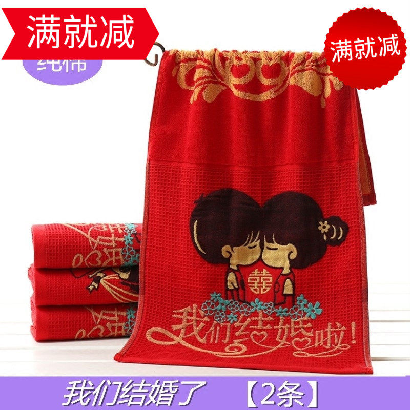 Wedding pure cotton red towel New couple wedding dowry wedding girl return cotton thread does not fade without hair loss