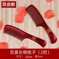 Длинная ручка двойная счастливая расческа [1 пара]