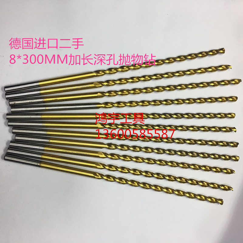 8*300mm Germany and Japan imported second-hand titanium-plated extended straight handle twist drill bit parabolic deep hole drill bit