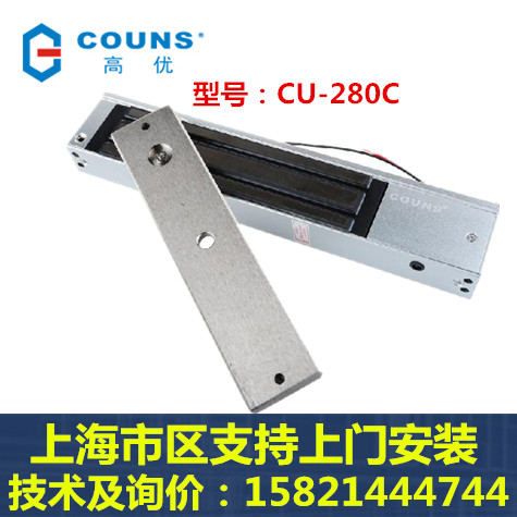 High - Excellent CU - S280 single - open magnetic lock 280 KG magnetic lock electromagnetic lock