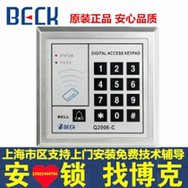 BECK BOK BOK Q2006-C access control controller access control controller password swipe card access machine