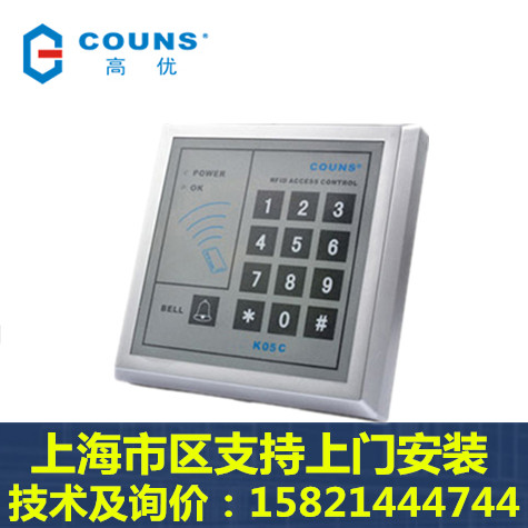COUNS brand CU-K05C K05A alternate model feature settings are the same external lock high-tech K05C