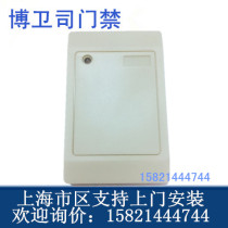 ID Card Access Control Whiteboard Reader Access Read Head Waterproof Brushed Card WG26