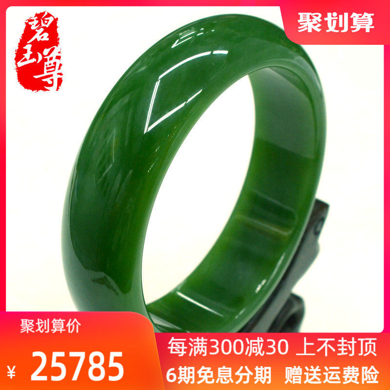 Jasper Zun Hetian Jade Jasper bracelet Female jade bracelet Spinach green natural jade Jade certificate Xinjiang