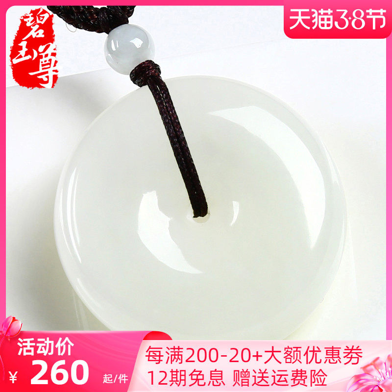 Hetian Yu Ping An Buckle Pendant Xinjiang Natural White Jade Pendant Jade Pendant Send Male and Female Friends Couple Gift Jade Pendant