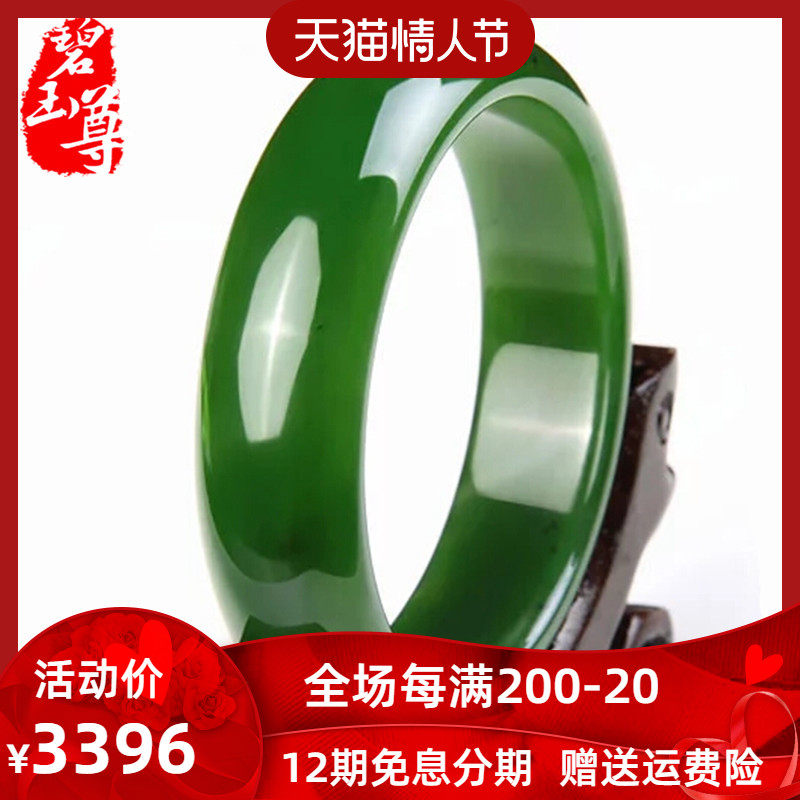 Jasper Zun Hetian jade jasper bracelet spinach green women's jade bracelet natural jade jewelry jade certificate Xinjiang