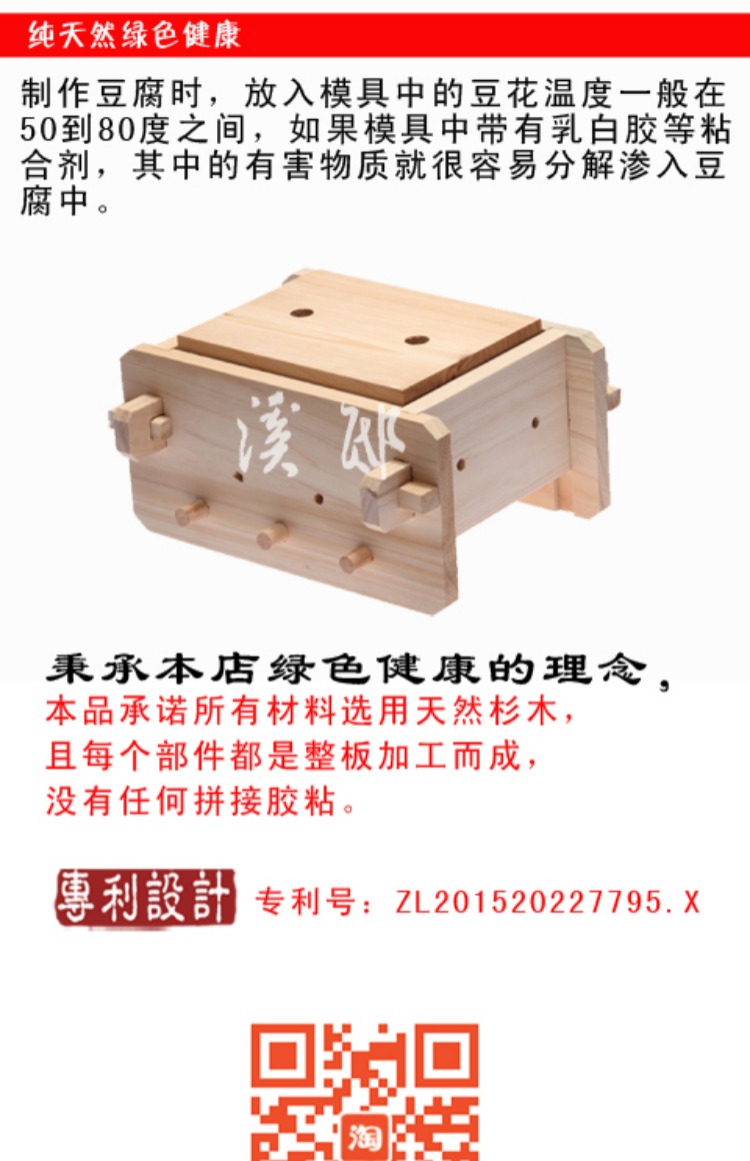 邸 豆腐 mold Khuôn đậu phụ gia đình không dính có thể tháo rời Hộp đậu phụ tuyết tùng tự nhiên Khung đậu phụ - Tự làm khuôn nướng khuôn bánh silicon