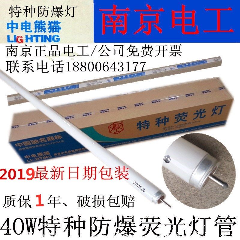 YZ YS40RR20W40W explosion-proof single-corner single-legged lamp single-angled single-legged instant fluorescent lamp electrician