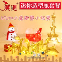 Christmas Tree Down Accessories Shop Window Tabletop Small Hotel Guesthouse DP Dot Shine Mini Styled Deer Plan Swing Piece