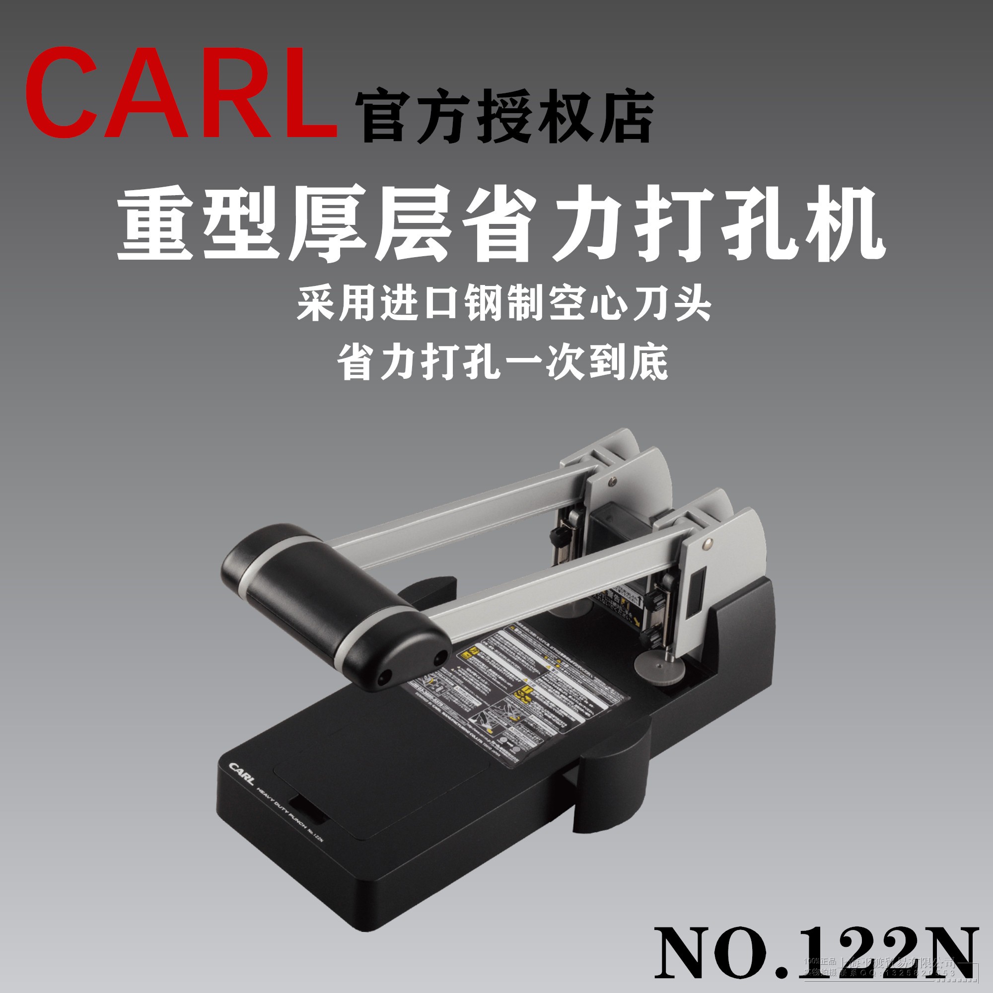 Japan CARL Cafu Two holes labor-saving punching machine NO 122N archive information collation of dongle machine 165 sheets
