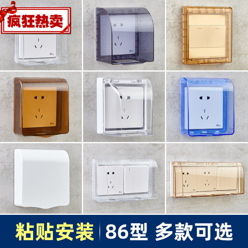 Plug shelter Decorative Switch Waterproof Hood Adhesive Type Socket Protection Cover Child Anti-Electrocution Safety Case Dirty Box