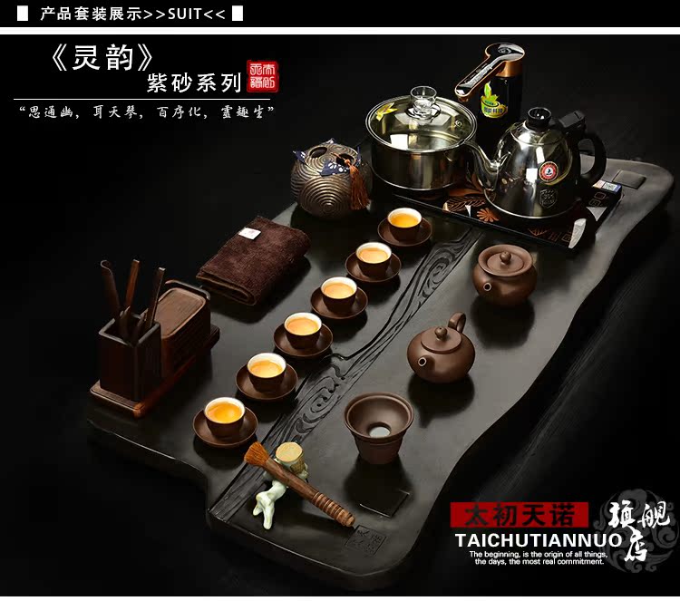 Purple sand tea set the beginning day, kung fu suit the joining together of four automatic intelligent stone tea tray annatto tea pot of tea