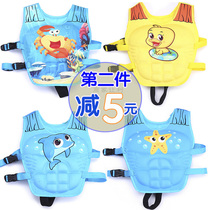 Childrens life jacket baby swimming buoyancy vest vest baby help floating clothes boy girl Professional
