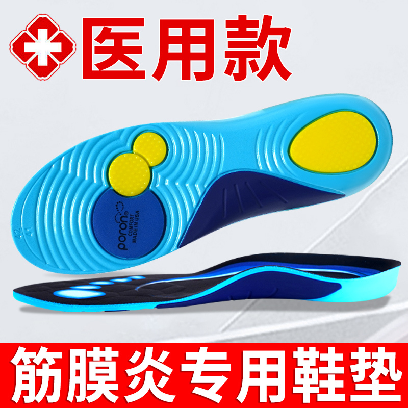 American-Specific Insoles for Plantar Fasciitis, Heel Pain Pads, Instep and Tibial Arch Pads, Achilles Tendonitis Orthotics