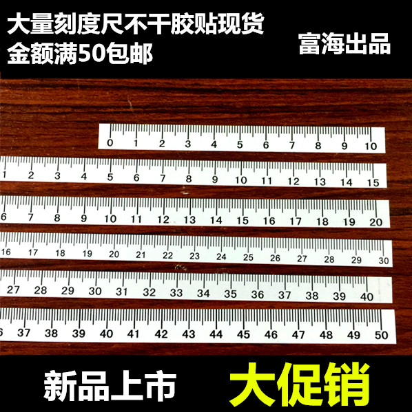 10 to 200cm Scale Sticker Adhesive Adhesive Ruler Waterproof Scale Sticker Sticker Spot