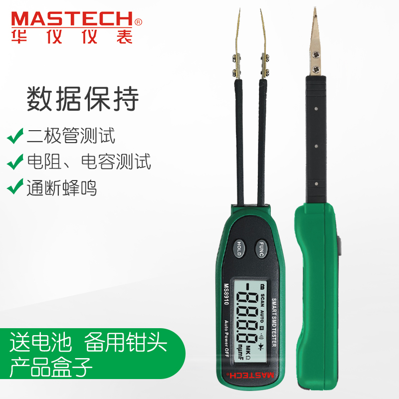 MasTech Huayi MS8910 intelligent identification SMD patch component tester resistance capacitor backlight