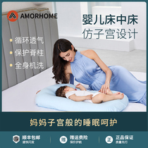 Amorhome Neonatal Bionic Baby Cribs Portable Bed in Miscellaneous Bed Like Urban Sleeping Care