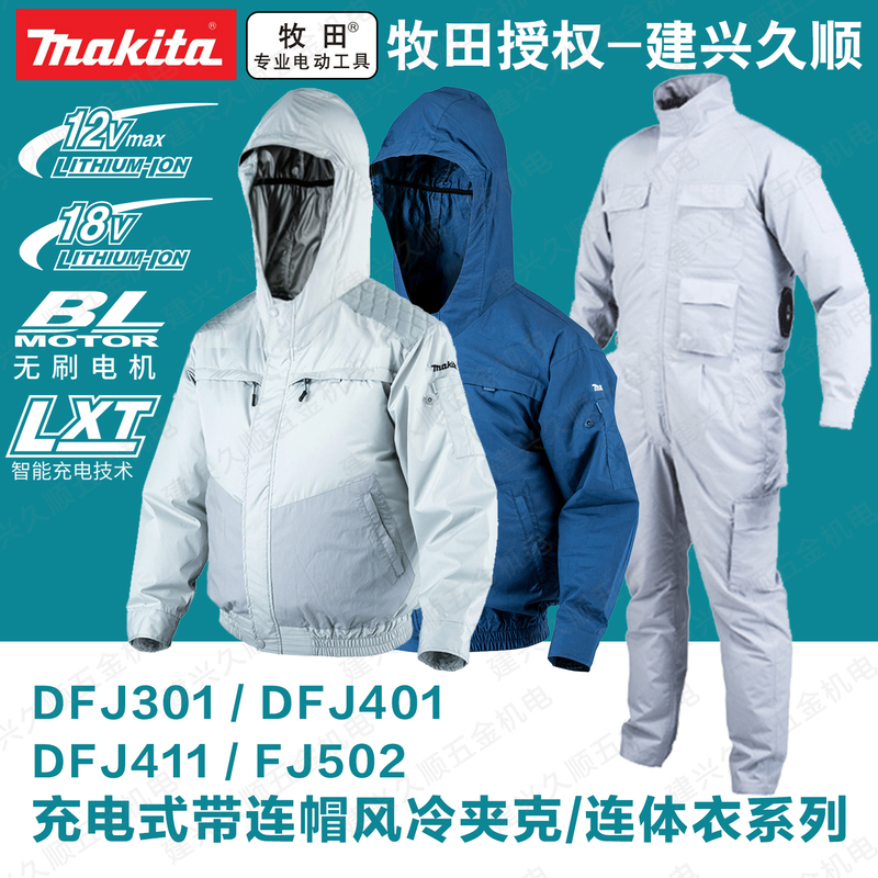 Makita Dfj301/Dfj401/Dfj411/Fj502 Rechargeable Hooded Air-Cooled Jacket, Cold Air Jacket
