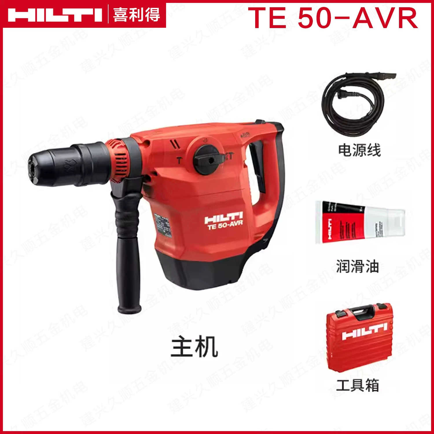 Электрический молоток HILTI TE 50-AVR, шлифовально-многофункциональный инструмент без кабеля, австрийский оригинал импортированный электроинструмент