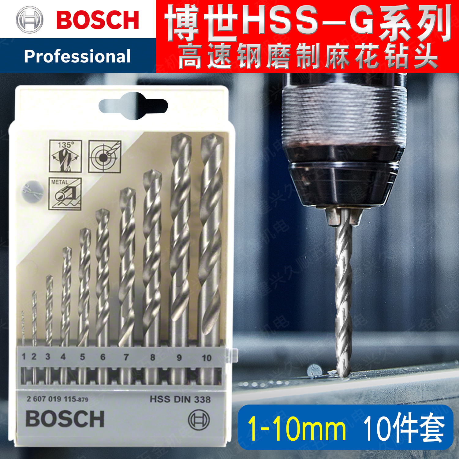 Bosch Bosch High Speed Steel Twist Drill Bit 1-10MM 10 Fitted Metal Gold Work Drilling-Taobao