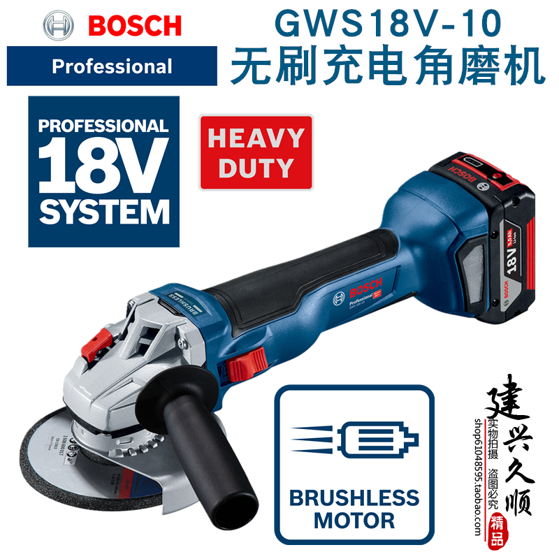 New product Bosch brushless motor charging angular mill GWS 18V - 10 lithium - power 18V heavy duty cutting machine polishing
