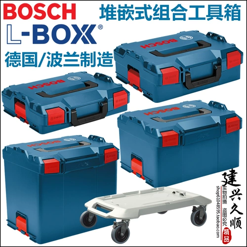 博世 Bosch Original L-Boxx Pile Mobedded Toolbox 102/136/238/374 Мобильная базовая корзина