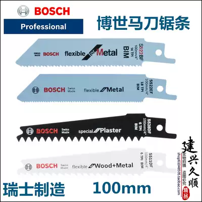 Bosch original GSA12V-li dedicated reciprocating saw S511DF S522EF S522BF S528DF