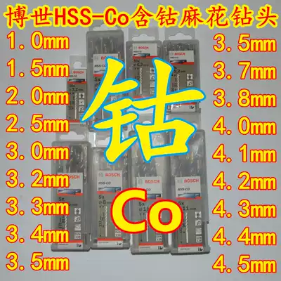 Bosch HSS-Co stainless steel special cobalt-containing drill bit twist 1-5 1 2 3 3 2 4 2 Single price