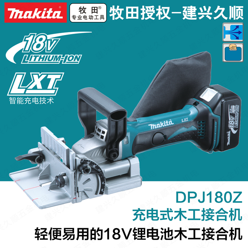Makita Genuine Makita Dpj180Z Original Imported Rechargeable Woodworking Adapter Slotted Mortise and Tenon Machine