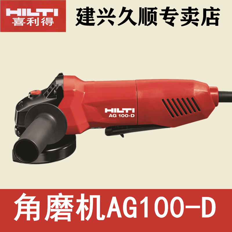New licensed Hilti angle grinder Durable 850 watt high power AG100-8D safety switch