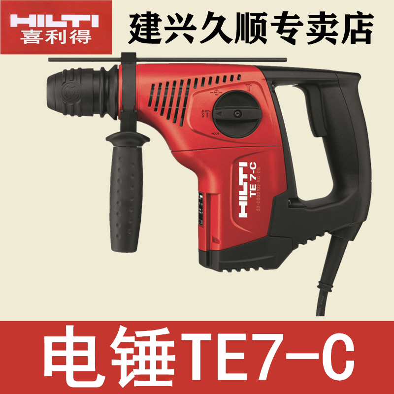 Full Warranty 1 Year Hilti Hilti TE7-C Powerless Multi-function Electric Drill Electric Drill Triple Use TE7