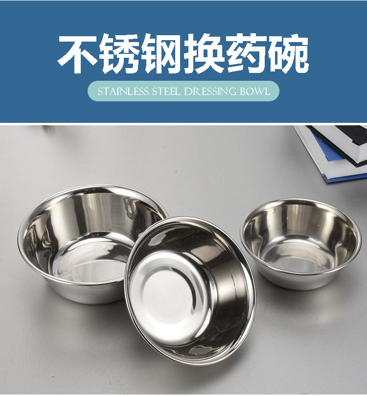 包邮医用不锈钢换药碗 换药盆 镊子棉球敷料置物碗 加厚型