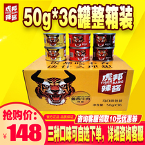 British tide Tiger bang hot sauce 50g * 36 cans of Luxi beef Tiger list devil special spicy take-out Tiger Gang Net Red fresh chili sauce