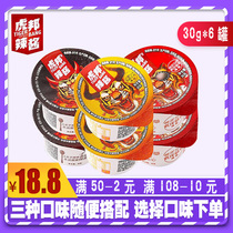 Hubang spicy sauce Luxi beef 30g * 6 cans of Tiger help devil spicy British tide Net red chili sauce small packaging list