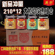Yingchao Tiger Bang hot sauce 210g * 12 bottles of Luxi beef Tiger list devil special spicy take-out Tiger Gang Net red pepper sauce