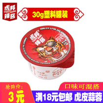 Hubang spicy sauce Tiger garlic 30g small can carrying tiger help British tide fresh pepper sauce Tiger list Net red chili sauce tied