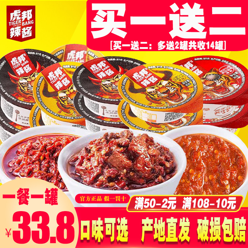 Hubang Chili Sauce 30g*12 cans Luxi Beef Sauce Devil Extra Spicy Spicy Sauce Beef Chili Sauce