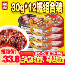 Hubang spicy sauce 30g * 12 cans of Luxi beef sauce devil Spicy Spicy sauce under Rice mixed noodle sauce beef chili sauce
