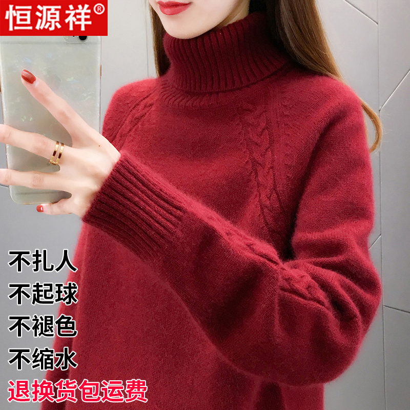 Hengyuanxiang 100% Pure Wool Sweater for Women, Thick Turtleneck, Warm Cashmere Sweater, Winter Turn-Down Collar Knit Base Layer