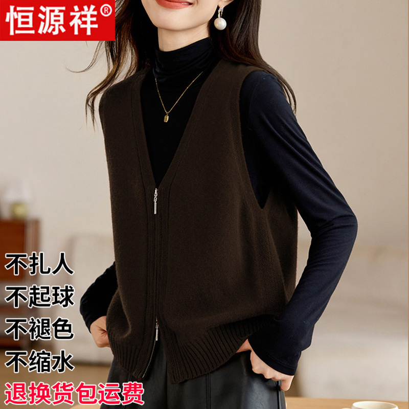 Hengyuanxiang V-Neck Zippered Wool Vest for Women, Spring and Autumn Sleeveless Knitted Vest, Loose Outerwear for Layering