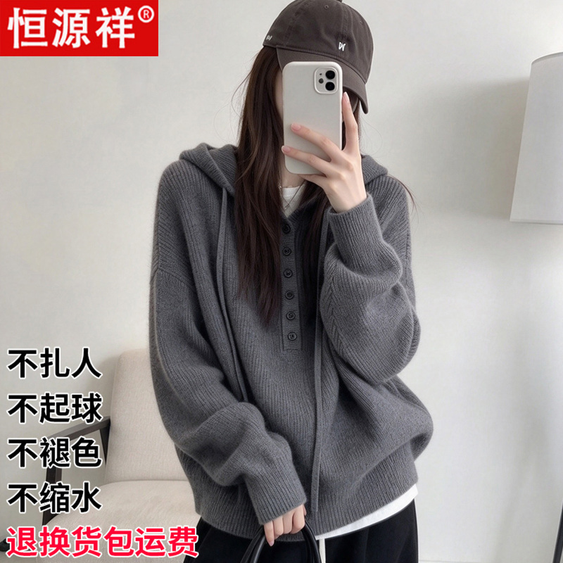 Hengyuanxiang 100% Wool Sweater for Women with Hood, Fashionable Casual Knit Sweatshirt, Loose and Versatile, Lazy Style Hooded Sweater Hengyuanxiang 100% Wool Sweater for Women with Hood, Fashionable Casual Knit Sweatshirt, Loose and Versatile, Lazy Style Hooded Sweater