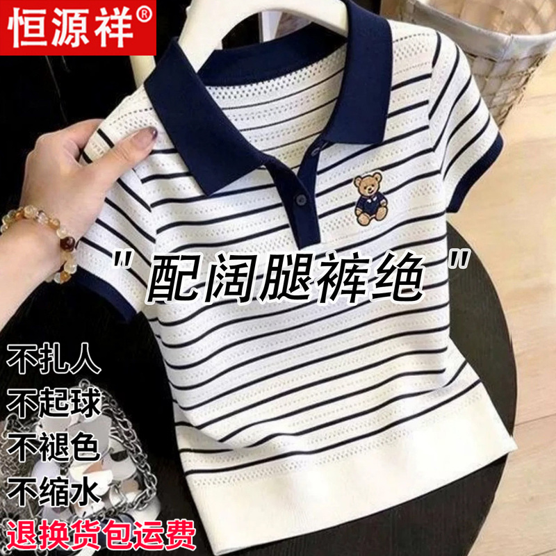Hengyuanxiang Korean-Style Color-Block Striped Bear Embroidery Polo Collar Short-Sleeve T-Shirt for Women, Fashionable Casual Ice Silk Knit Top