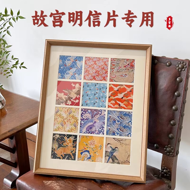 Forbidden City Cultural and Creative Postcard Multi-Grid Photo Frame Empty Frame with Cardstock 12-Grid Greeting Card Frame Grid Display Frame