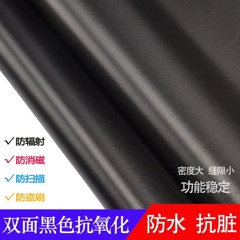 Anti-radiation fabric Anti-signal interference shielding car GPS positioning isolation base station shielding electromagnetic wave conductive fabric
