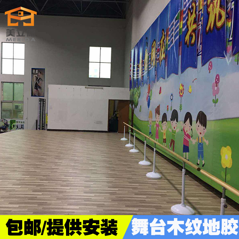 Professional Stage Floor Sticker Wood Grain No Scratches Dance Special Maple Wood Flooring Paste Classroom Latin Dance PVC Plastic Flooring
