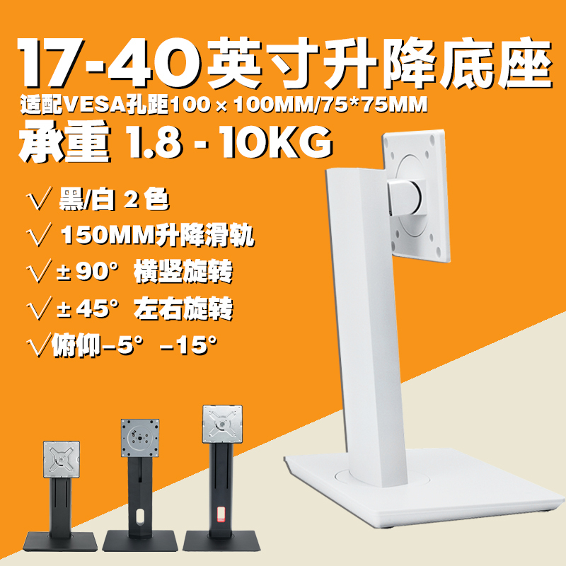 Universal Monitor Riser Stand White 19 20 22 24 27 32 34 40inch Height Adjustable Rotating Bracket