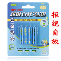  bpi Beiteli No 7 4 rechargeable batteries eneloog love husband ultra-low self-discharge No 7 AAA 1 2v